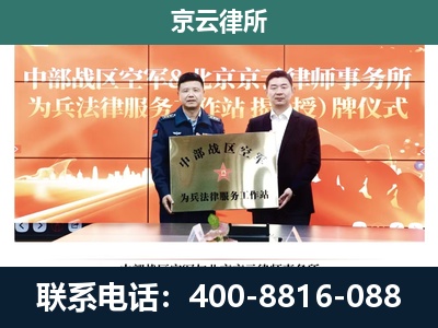 阿拉善右-企业拆迁维权律师