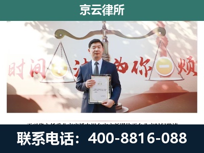 阿拉善右-企业拆迁维权律师