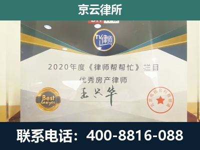 阿拉善右-工商业企业拆迁律师