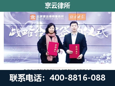 阿拉善右-企业拆迁维权律师
