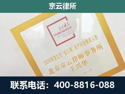 阿拉善右-企业经营性用房拆迁律师