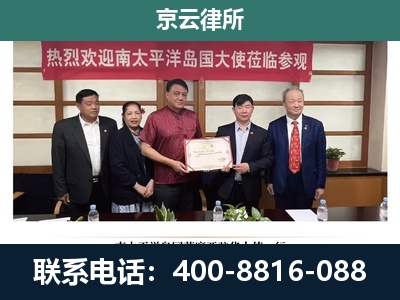 阿拉善右-企业拆迁维权律师