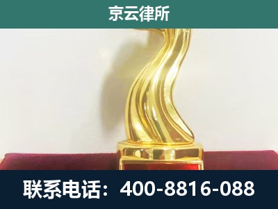 阿拉善右-企业拆迁维权律师