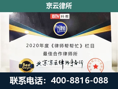 阿拉善右-民营企业拆迁律师