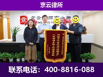 阿拉善右-企业征收律师